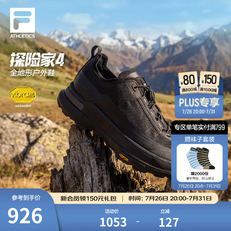 斐乐（FILA）探险家4代户外机能鞋男鞋2026秋新款徒步鞋越野跑鞋运动鞋 黑-BK 41