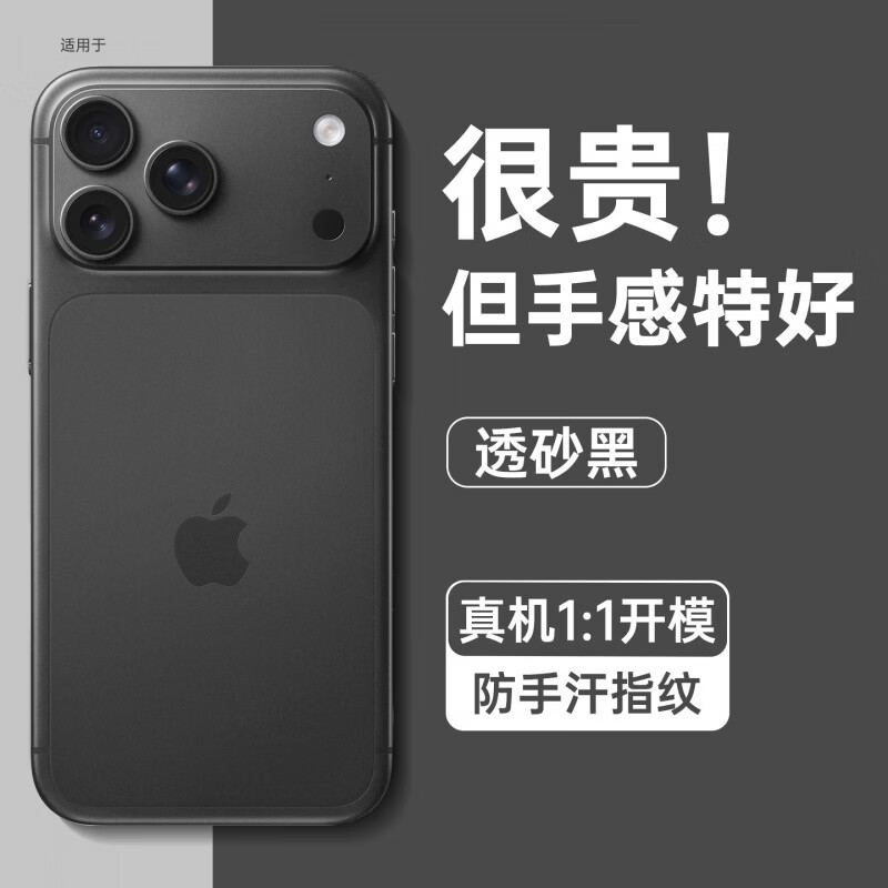 卓优米秒变苹果17promax手机壳16promax还原裸机iPhone17磨砂玻璃15适用 秒变【钛金色】镜头全包美过 iPhone 13