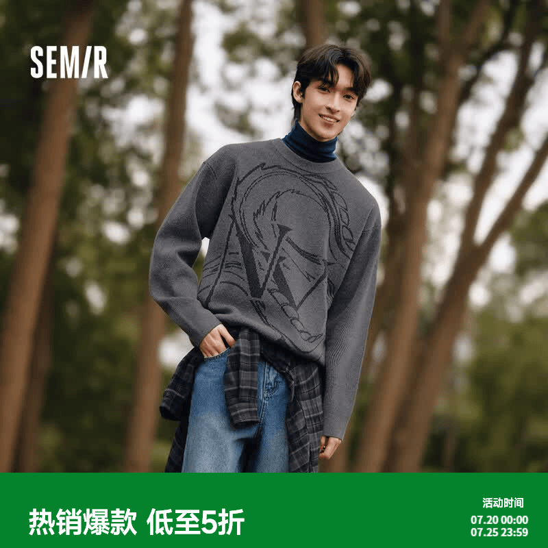 森马（Semir）毛衣男新年提花针织衫情侣春新款毛衫打底上衣宽松肌理感 灰黑色调00329 M (170) 88A