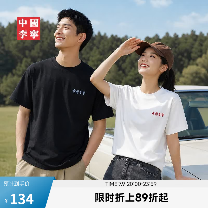 李宁（LI-NING）中国李宁男女同款冰感舒适宽松短袖文化衫半袖T恤 黑-1 S