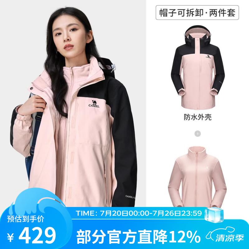 骆驼（CAMEL）三防冲锋衣户外登山服防水防风防污三合一保暖时尚运动外套 A9W114120-1X，木黛色/幻影黑，女款 M
