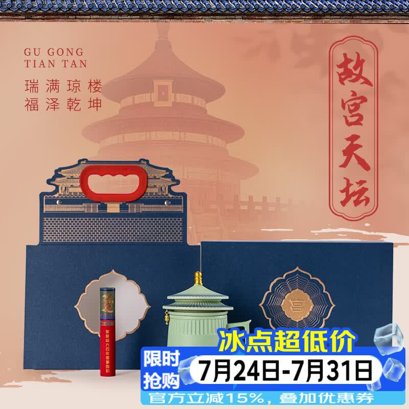 兮元记故宫文创茶杯陶瓷礼盒生日礼物送男士老师长辈爸爸退休乔迁伴手礼