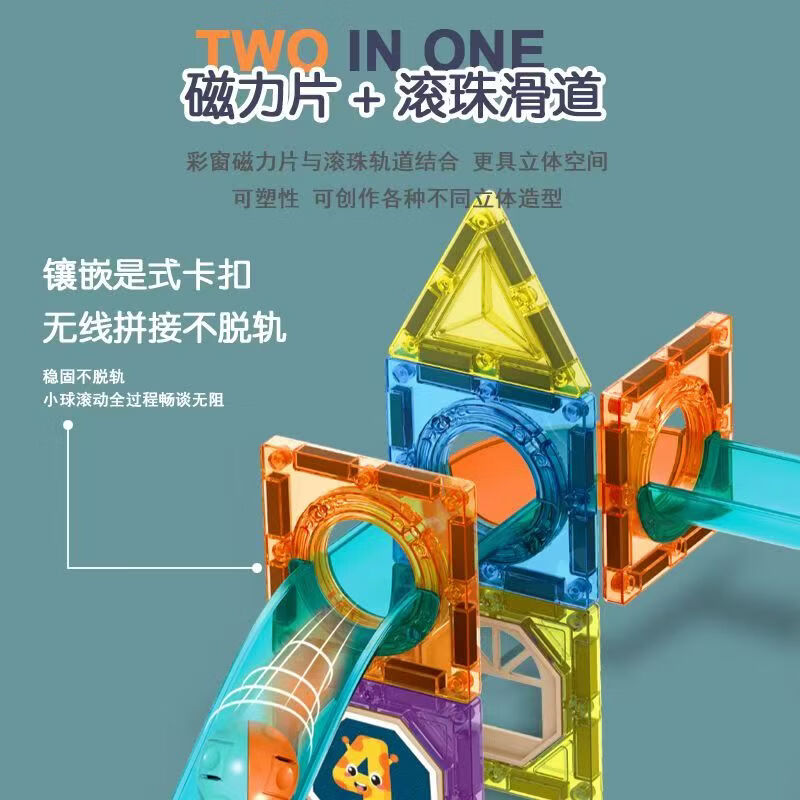 英贝娜大彩窗管道磁力片儿童智力玩具动脑拼装积木男女孩3-6岁生日礼物 7.5cm磁力片管道52pcs（收纳桶装）