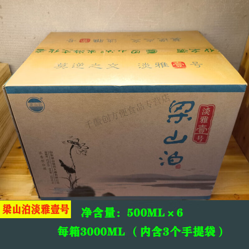 承吉祥梁山泊淡雅壹1号 徐坊原浆42度纯粮白酒山东梁山徐坊大曲有限公