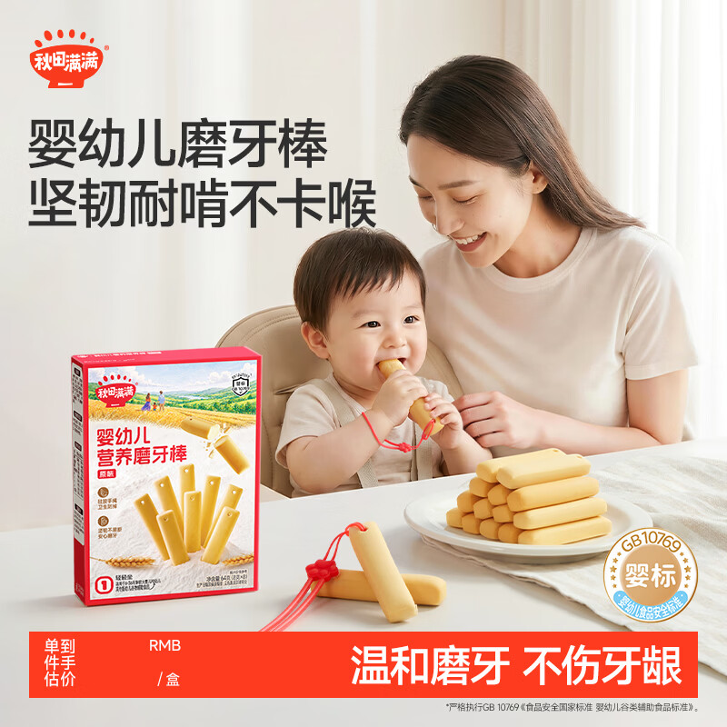 贝亲miiiiichan趣玩保温杯直筒杯蓝色 36元 - 86线报