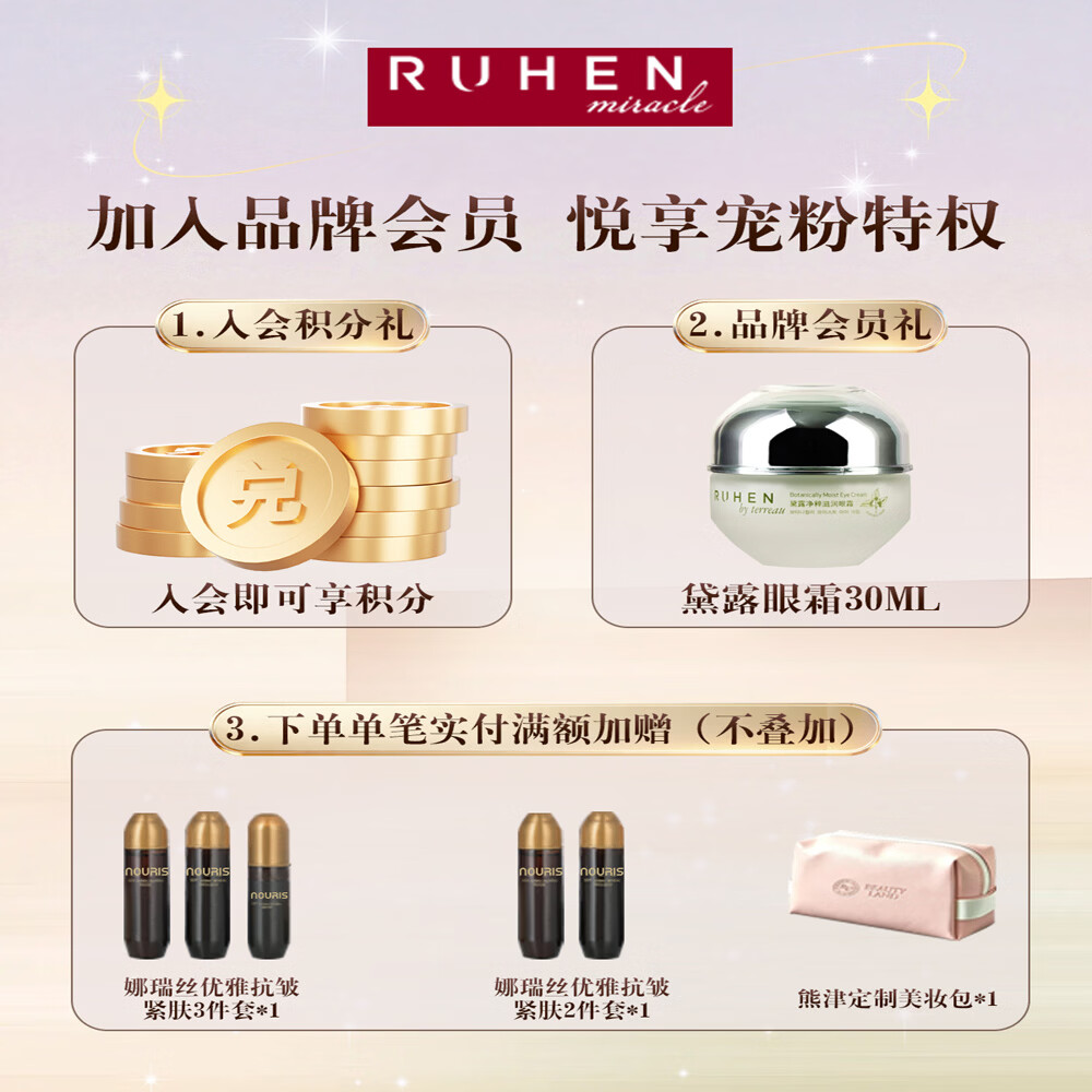 蕊痕保湿修护水、乳液面霜 保湿 工厂发货正品 霜