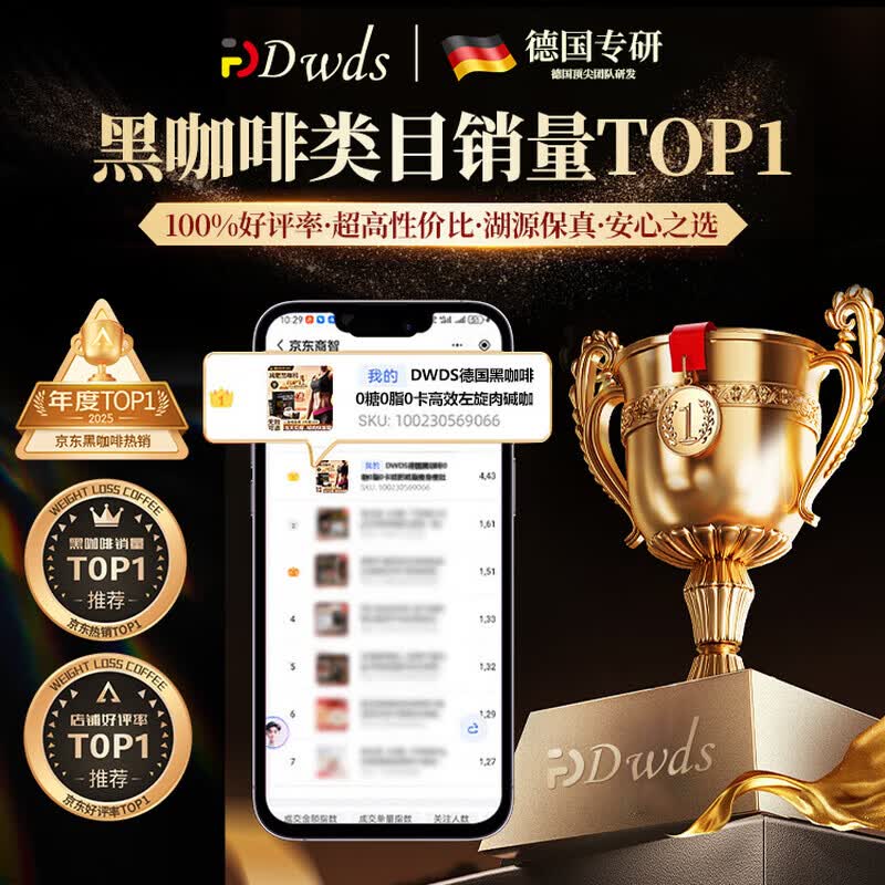 DWDS德国啡0糖0脂0卡 40支*3盒 【共计120支】赠送精美冰川杯 正品