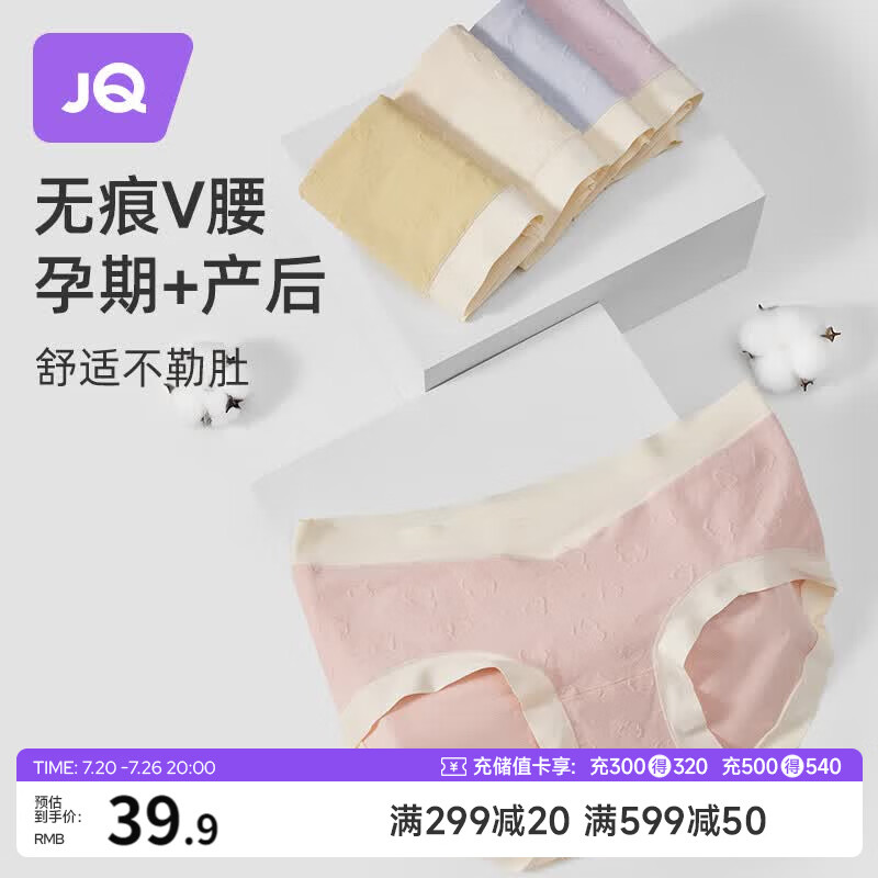 婧麒（JOYNCLEON）孕妇内裤纯棉怀孕期专用中晚期女孕期低腰四季 XXL Jnk74237