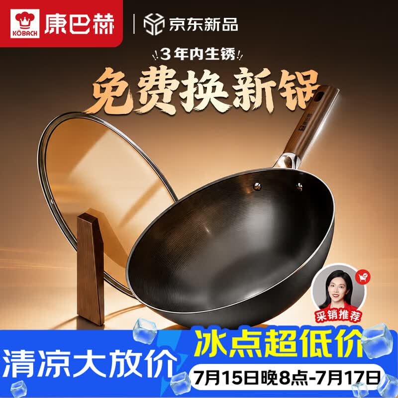 康巴赫铁锅无涂层炒锅防锈炒菜锅家用爆炒电磁炉燃气灶通用32cm