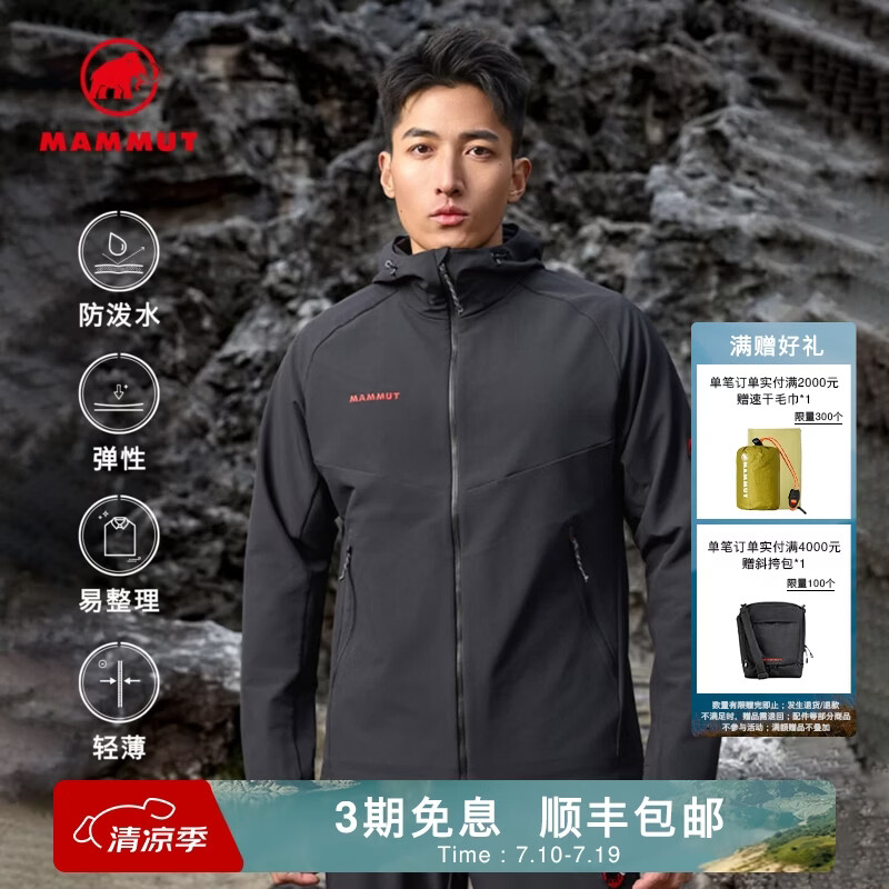 猛犸象（MAMMUT）【红标】Macun 2.0 男士户外防泼水连帽夹克外套软壳 黑色 XL
