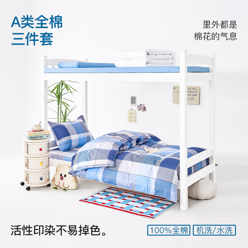 云瑾学生宿舍六件套开学一整套记忆棉床垫单人寝室被褥套装 浩瀚星辰 床笠款 七件套/棉花子母被+三件套+记忆棉垫+记忆枕