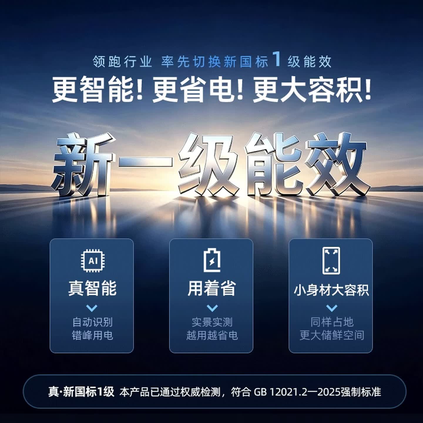华凌美的冰箱2026新款法式多门60cm超薄零嵌新国标一级能效风冷无霜家用京东自营HR-419WUFPA国家补贴