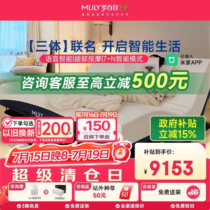 梦百合三体智能床电动多功能按摩床无床头零重力双人床[配ultra]1.8*2米