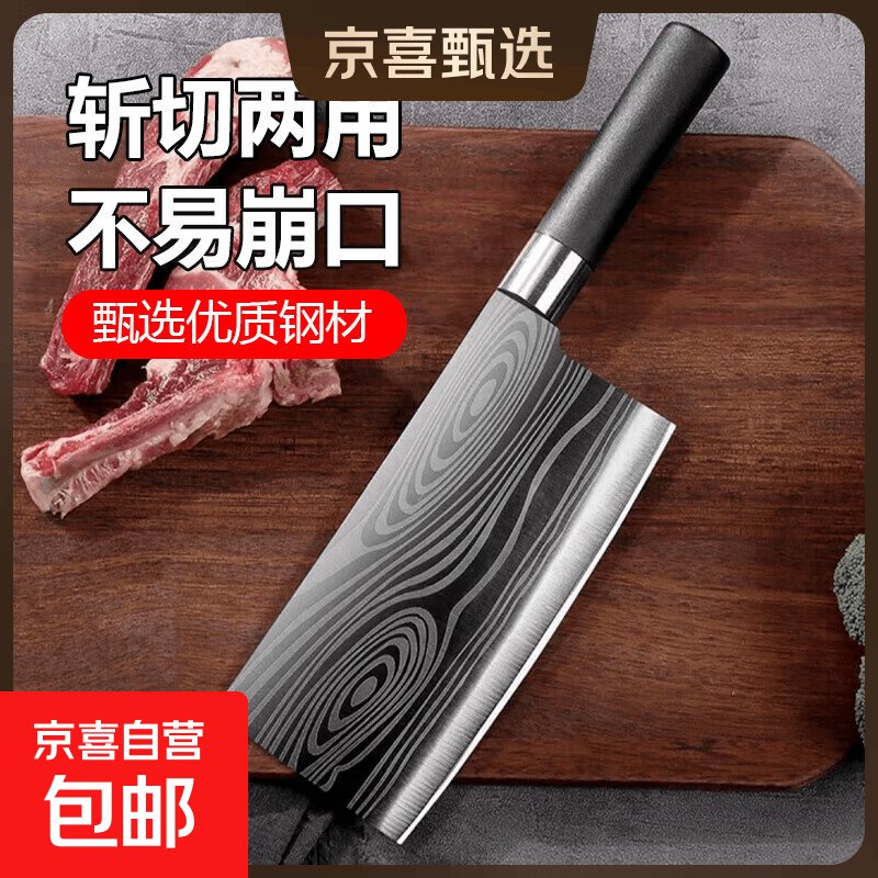 免磨菜刀家用不锈钢超锋利菜刀具套装刀具大全装锻打切肉片砍骨刀 花纹钢砍骨刀