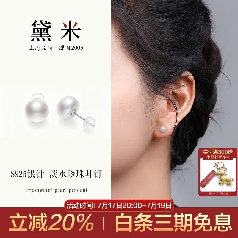黛米S925银无核馒头圆5-6mm淡水珍珠耳钉生日礼物送女友老婆