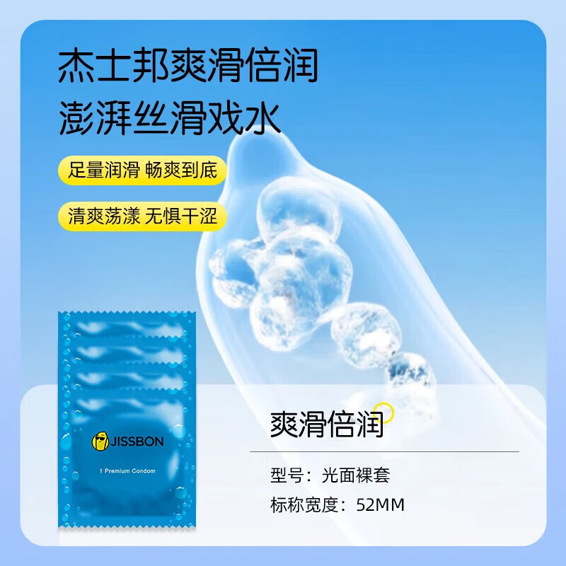 杰士邦避孕套超薄001裸感安全套颗粒情趣螺纹延时女性秒喷套情趣用品 【7重体验】五合一32 +敢做敢爱3+3D大颗粒2