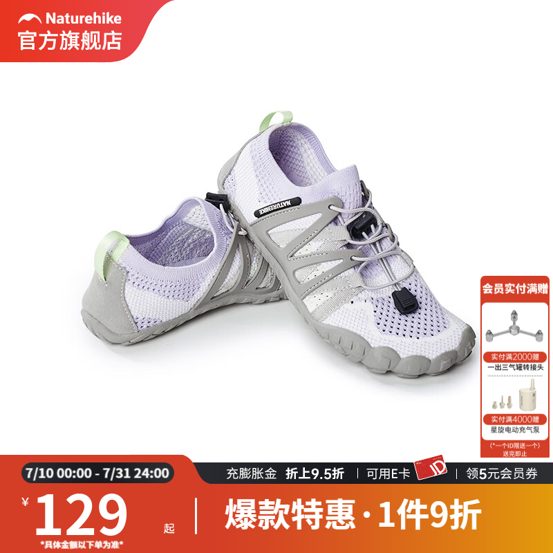Naturehike挪客溯溪鞋男涉水鞋沙滩鞋女户外漂流凉鞋防滑防割速干游泳鞋 烟紫 39
