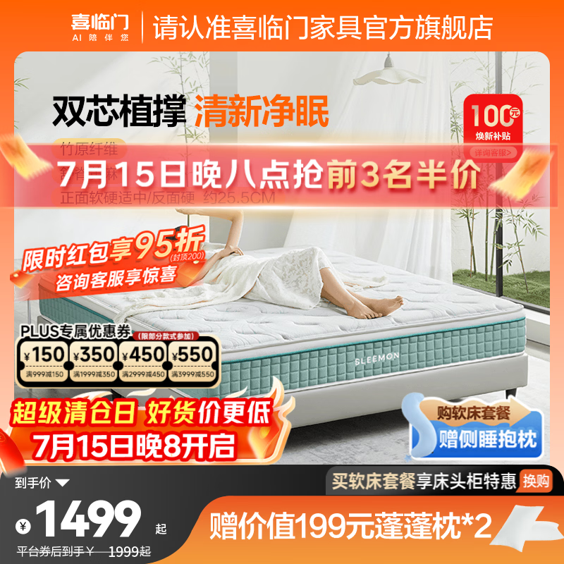 喜临门进口乳胶软硬两睡厚垫抗菌防螨独立弹簧床垫席梦思光年 云朗air-厚25.5cm 1.8*2米