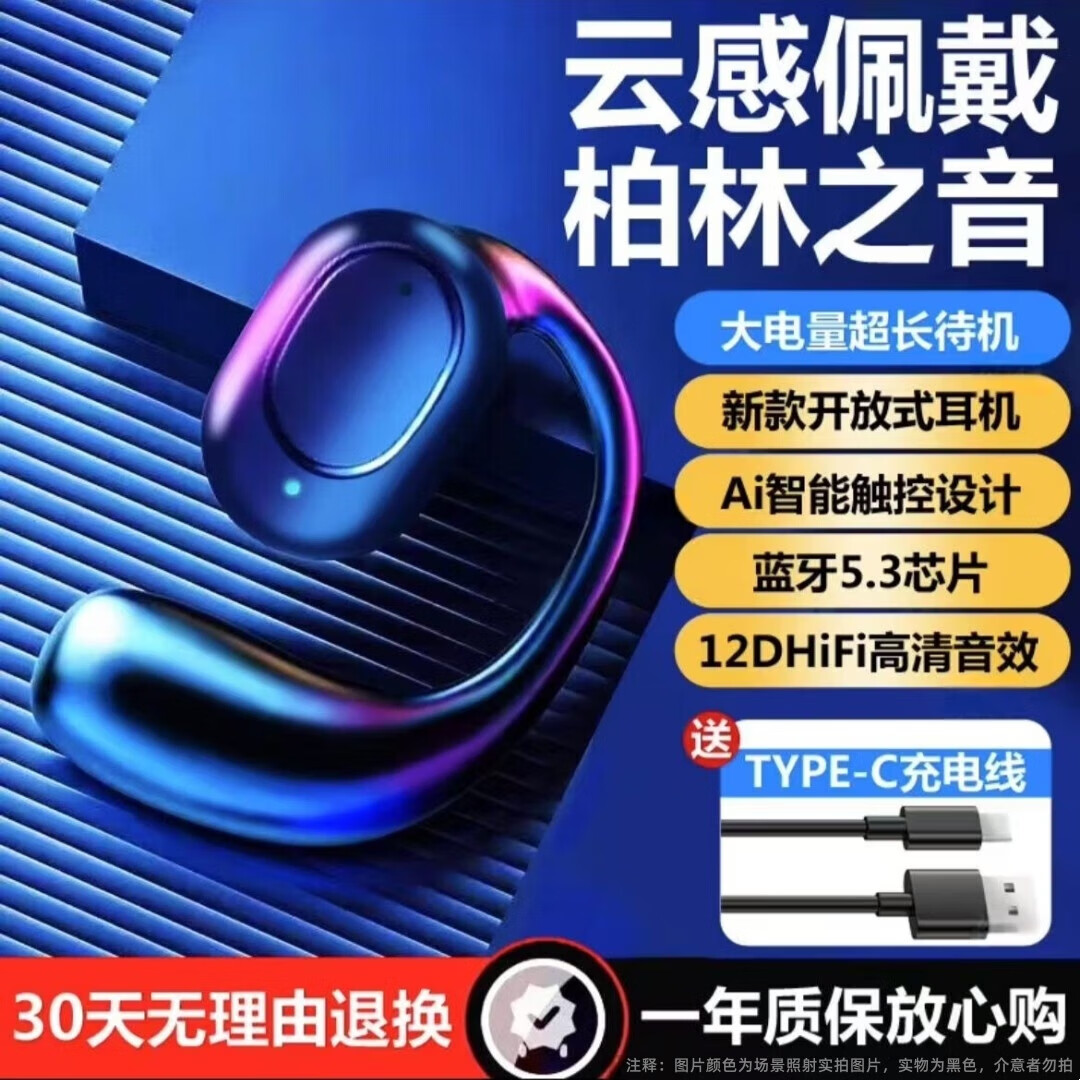 鑫羽音 2025新款无线蓝牙耳机挂耳式不入耳空气骨传导跑步运动开车单耳超长续航适用于华为vivo苹果oppo 黑【HiFi音质+智能触控】单-左耳 手机通用+充电线+说明书+单左耳