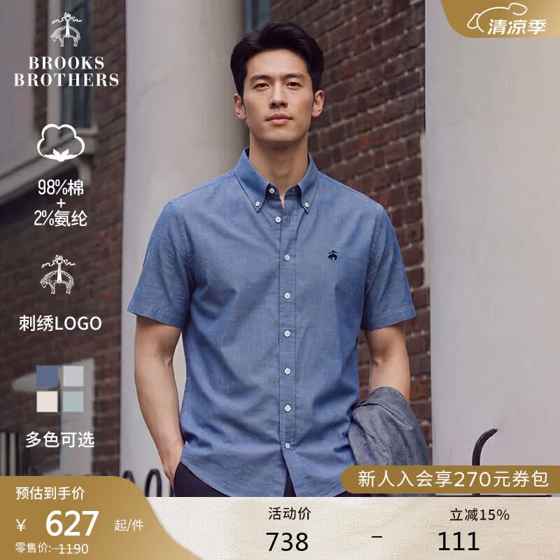 布克兄弟（BrooksBrothers）男士26夏新品牛津纺刺绣logo纽扣领衬衫短袖 4003-牛仔蓝 L