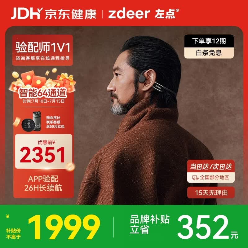 左点骨传导助听器A50pro重磅首发 中老年人耳聋耳背轻中度听损 G2405