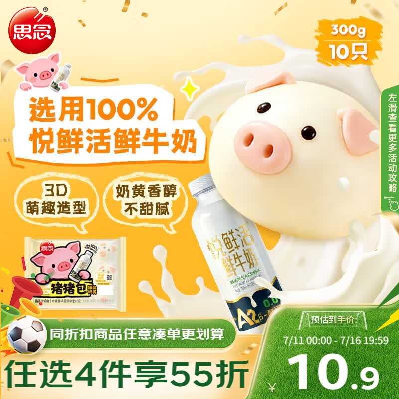 思念卡通猪猪奶黄包300g10只 包子馒头儿童早餐半成品包点面点速食