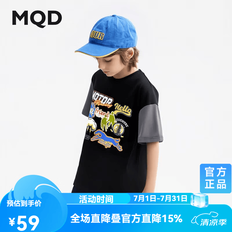 马骑顿（MQD）儿童短袖宽松男大童插肩袖街头风酷帅潮男孩休闲半袖印花T恤 黑色 130