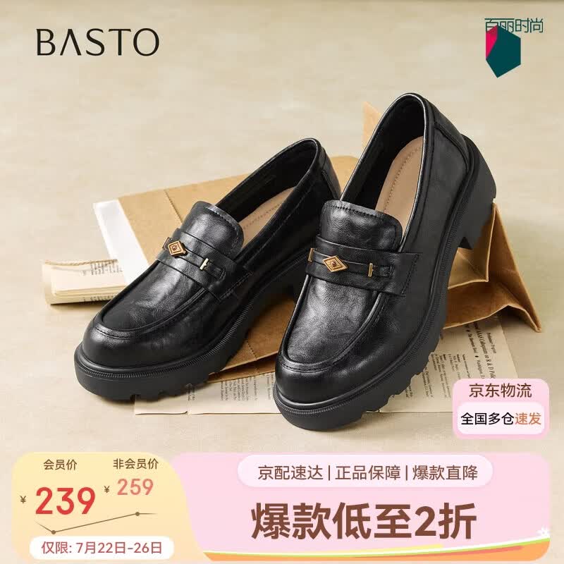 百思图26春乐福鞋简约复古学院风女单鞋UXV08AA6 黑色 37