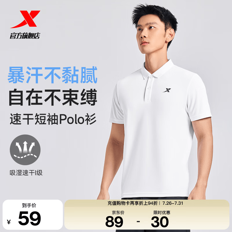 特步（XTEP）冰感polo衫短袖男女夏季商务透气运动半袖休闲男装速干翻领t恤 珍珠白-0029（男） L