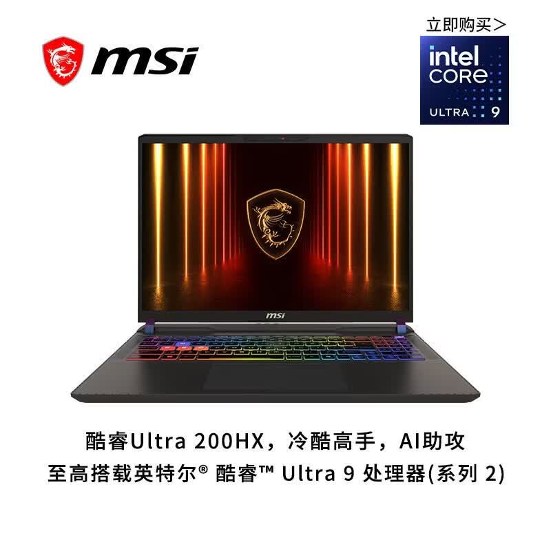 微星泰坦 16 AI 笔记本