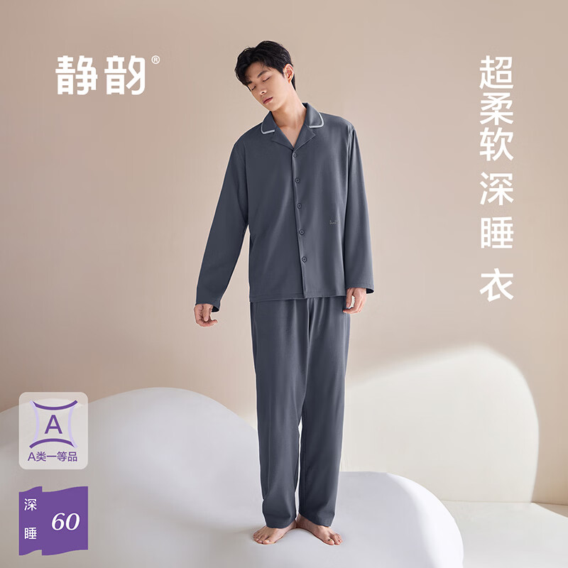 静韵【深睡衣60】防螨超柔软睡衣女春秋季情侣软棉棉家居服套装男