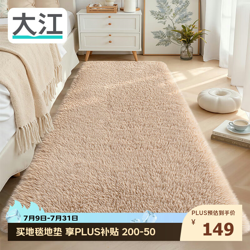 大江床边地毯卧室衣帽间高级感柔软床尾毯长条床前地毯60x160cm