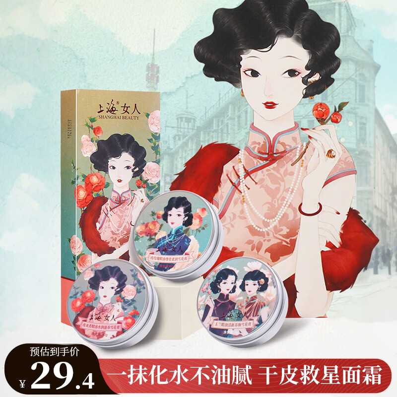 上海女人雪花膏纪念版礼盒乳液面霜护手霜伴手礼特产生日礼物送老师