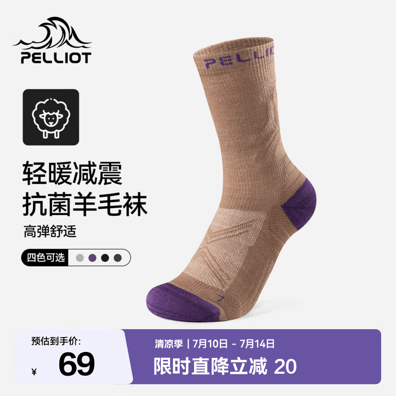 伯希和（Pelliot）户外袜美利奴羊毛加厚款男女徒步保暖专业登山运动中筒袜子春 【浆果紫】丨美利奴羊毛 锁温保暖 L
