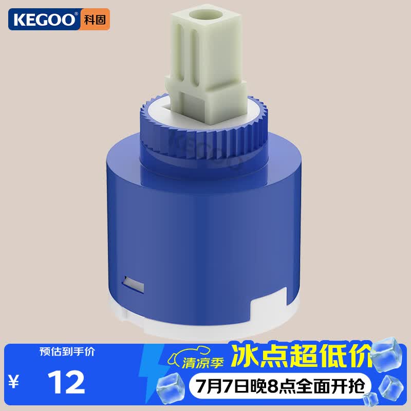 科固（KEGOO）陶瓷阀芯冷热厨房面盆水龙头通用 花洒混水阀开关配件35mm K5035