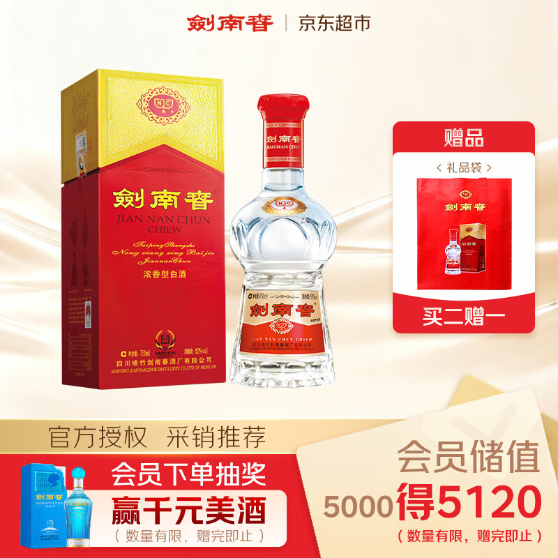 2023年双11我准备采购的酒类清单——白酒篇