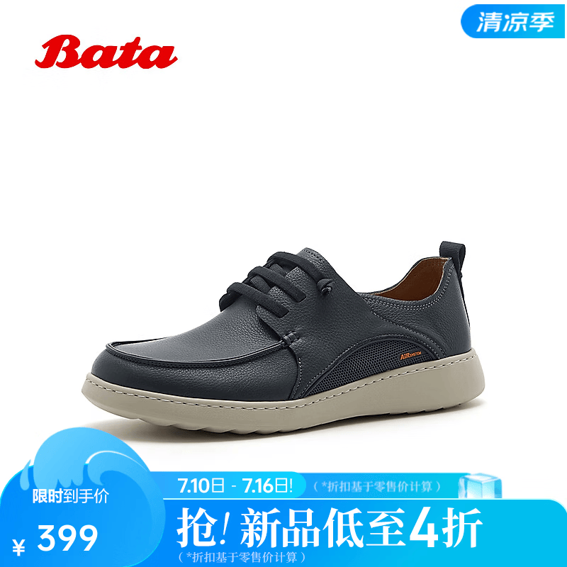 Bata休闲皮鞋男2026夏商场新款上班通勤舒适牛皮单鞋C6689BM6 蓝色 42