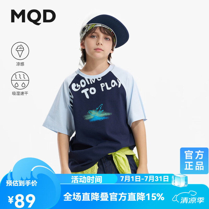 马骑顿【吸湿速干】MQD童装男童短袖T恤2026夏季新款插肩袖儿童凉感上衣 藏青 160