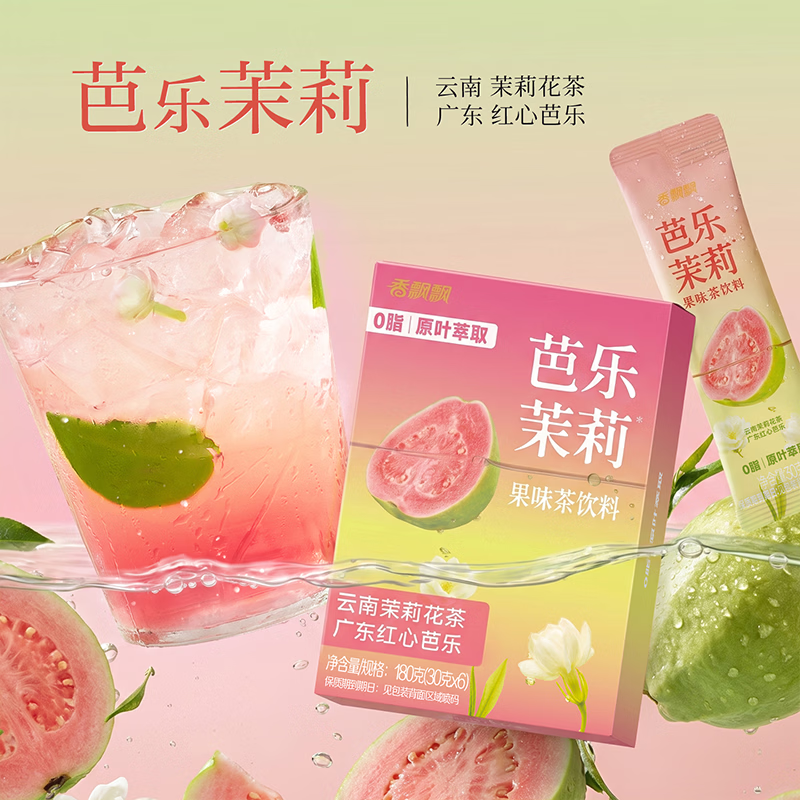 香飘飘条袋装果味茶 柠檬绿茶青提乌龙芭乐茉莉 0脂0反式饮料饮品夏季 青提乌龙果味茶 180g*1盒 6条