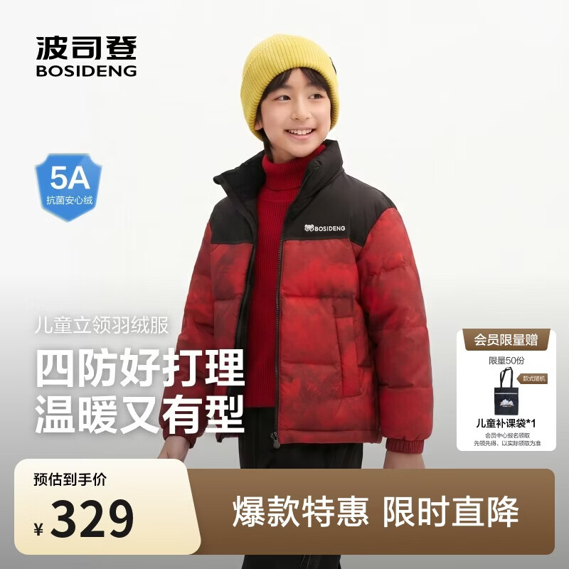 波司登【疯狂动物城】儿童时尚运动新年红亲子厚款羽绒外套