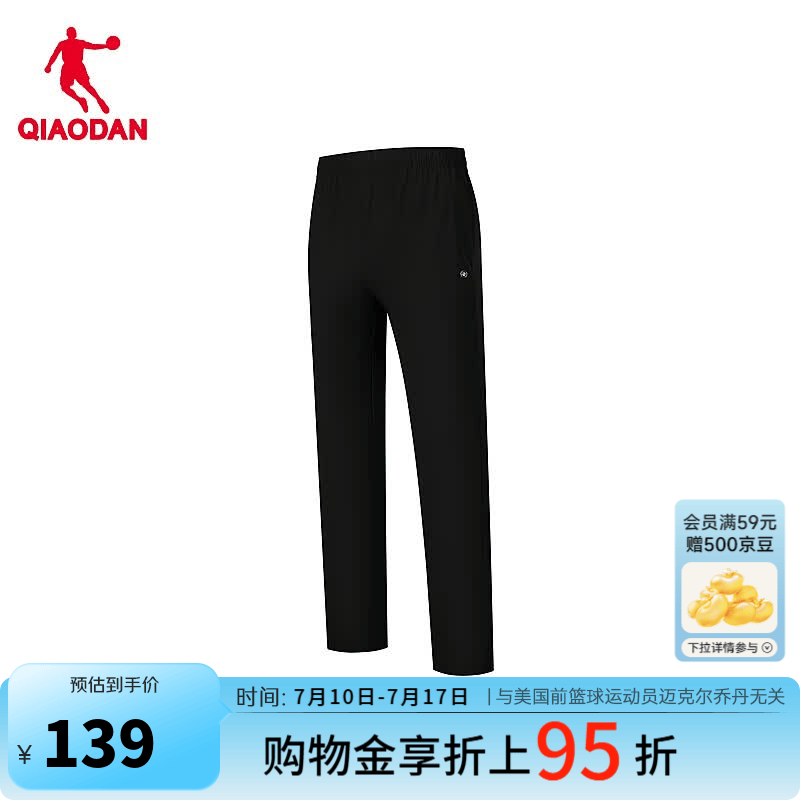 乔丹九分运动裤女休闲裤子女夏季透气冰丝直筒长裤QDEKL2262393 黑色 M