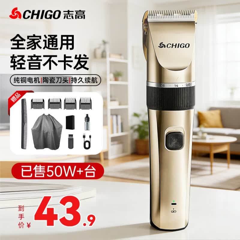 志高（CHIGO）电动理发器 理发电推子 电推剪家用成人儿童婴儿剃头理发器剃头刀理发神器自理发器8801A毕业礼物