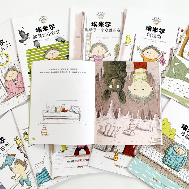 捣蛋鬼埃米尔 第1+2辑共11册 做噩梦了 倒垃圾 和其他小伙伴 隐形记 儿童绘本故事书幼儿园图书童书 儿童故事 正版