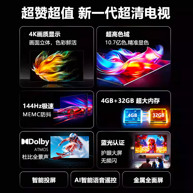 国美智慧屏【电视机排行前十名】8K液晶显示器高清智能家用客厅大屏语音无线网络WiFi家电平板电视机 110英寸 8K语音网络旗舰版【语音遥控】