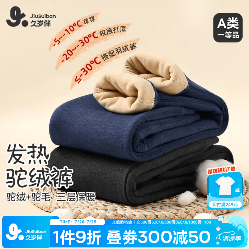 久岁伴【三层加厚骆驼绒】儿童保暖裤男女童秋冬季中大童A类加绒打底裤 男童-花蓝 120 /身高110-122体重40-50斤