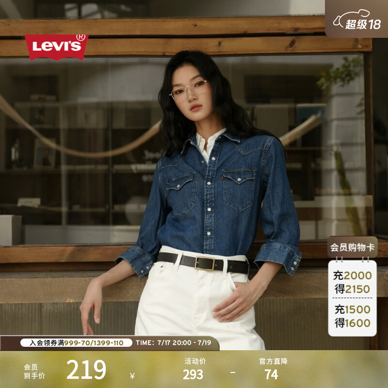 Levi's李维斯男士经典宽松蓝色牛仔衬衫时尚简约美式水洗情侣外套 中蓝色 M