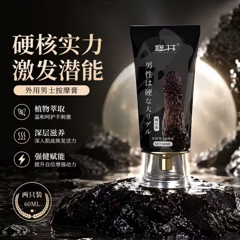谷益堂酒软膏【官方旗舰】改善阳痿速效久硬不伤身 5支装[囤货装巩固自信](偏远地区补差价)黄牛