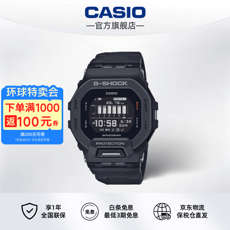卡西欧（CASIO）小方块新款手表 运动防水蓝牙计步男士电子手表腕表 送男友礼物 GBD-200-1