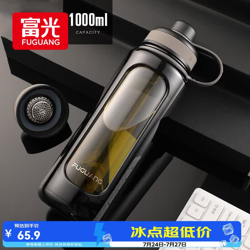 富光高硼硅玻璃杯 大容量泡茶杯双层塑玻带茶隔水杯 男士杯子1000ml