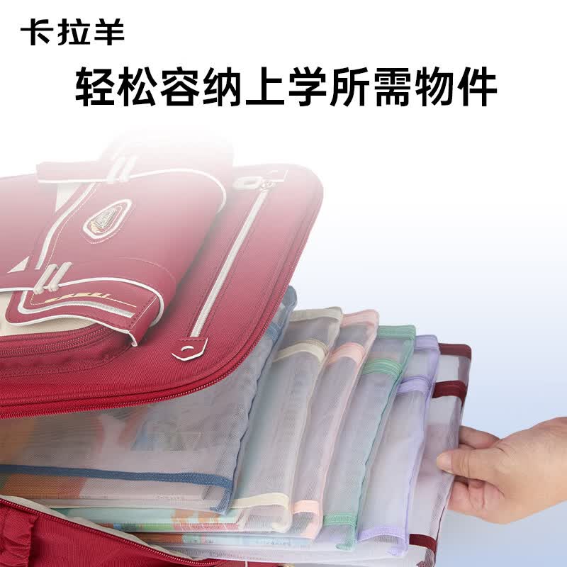 卡拉羊大容量高颜值多隔层防泼水小学生中学生补课专用补习袋 【文件袋】波尔多红